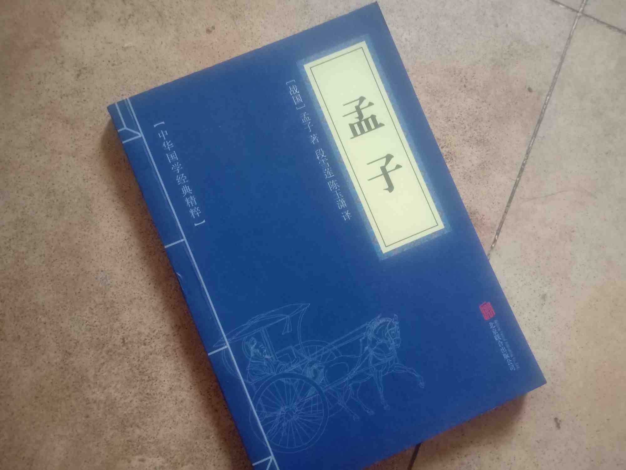 儒家的“四书五经”，你知道是哪些书吗？