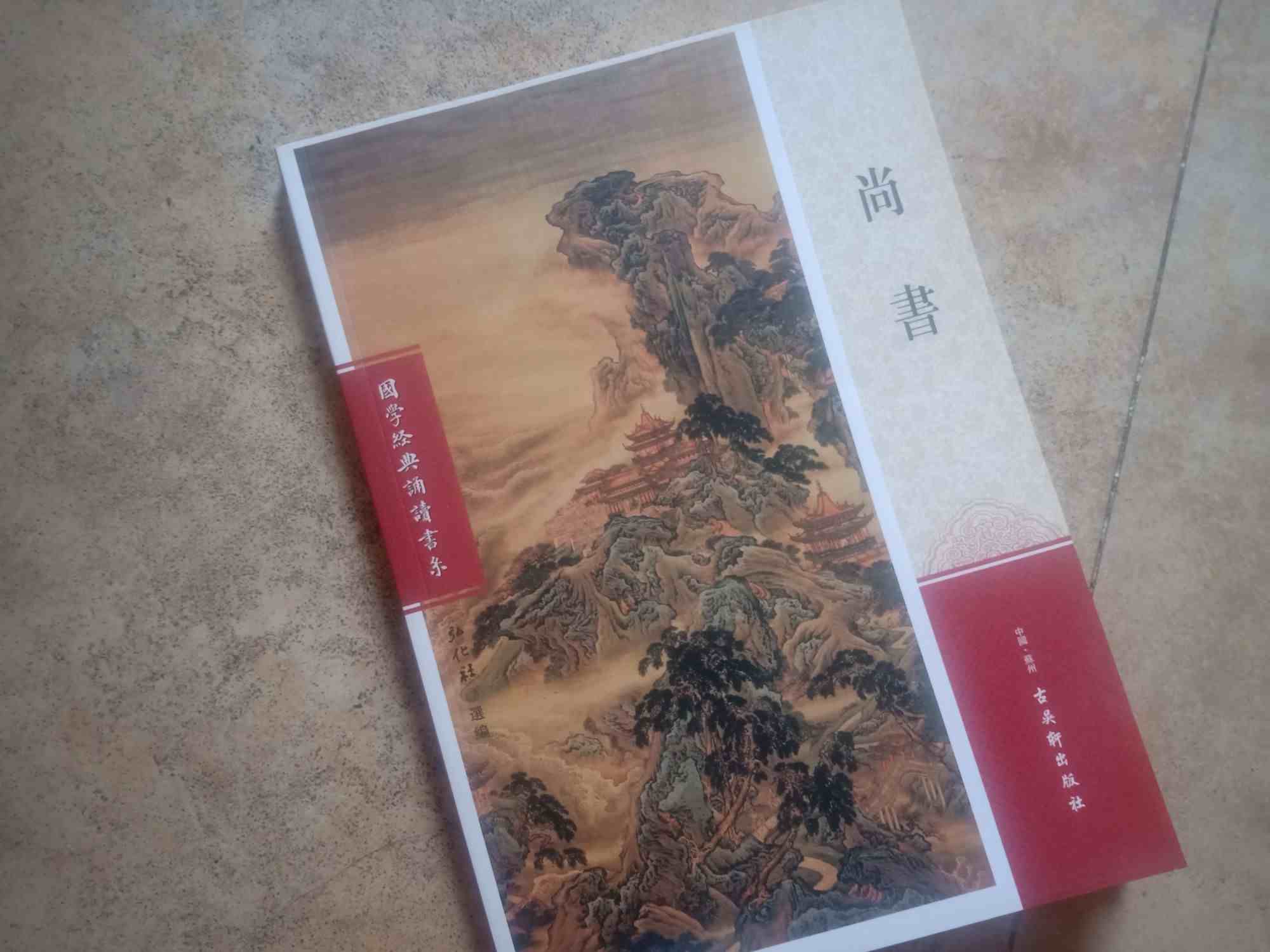 儒家的“四书五经”，你知道是哪些书吗？