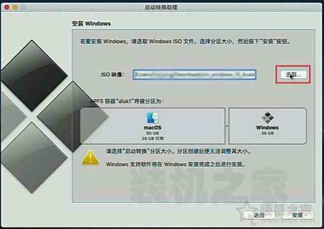 苹果电脑安装双系统教程 苹果MAC电脑安装Win10双系统详细教程