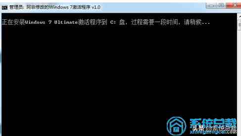 怎么用激活工具激活win7旗舰版系统