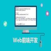 web是什么意思（零基础能不能学Web前端开发？）