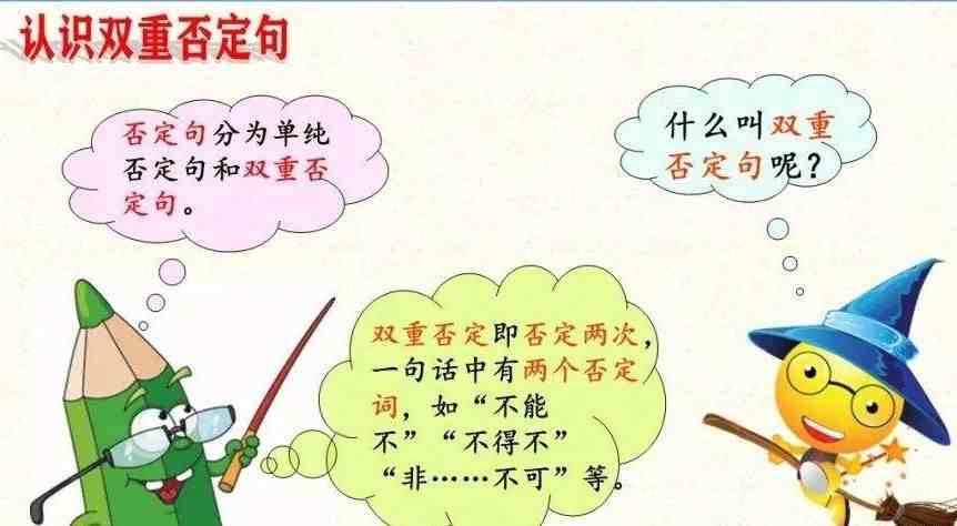 双重否定怎么改？陈述句改为双重否定句的方法