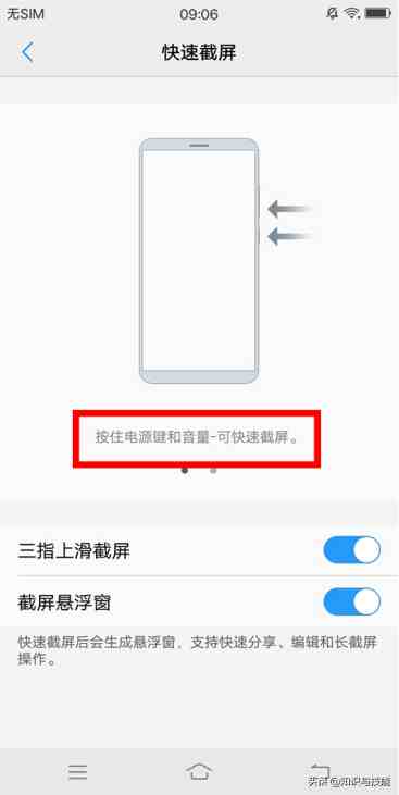 vivo手机的6种常用截屏方式，如果你只知道其中3种，那就太浪费了