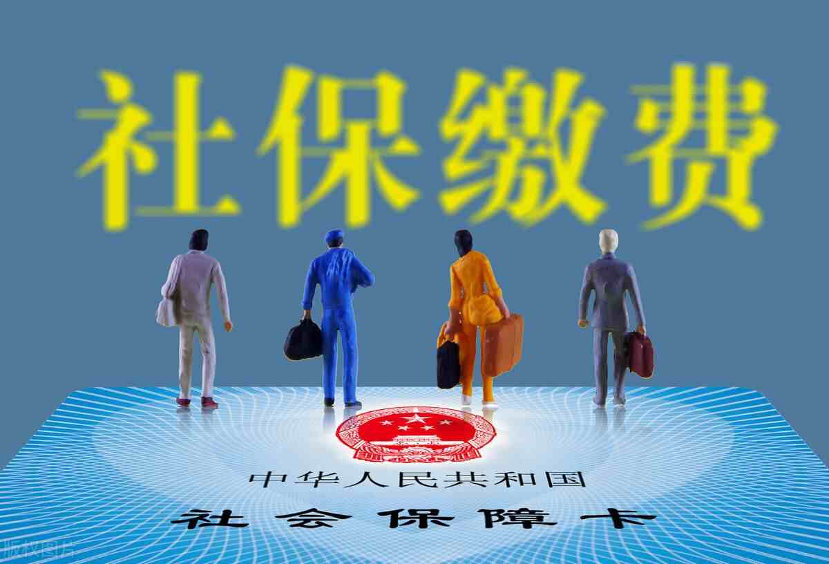 什么是社保，社保包括什么？社保到底怎么用？