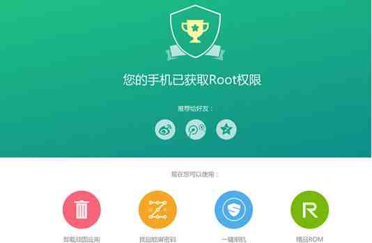 现在的手机还适合root吗？root手机的利与弊你知道吗？