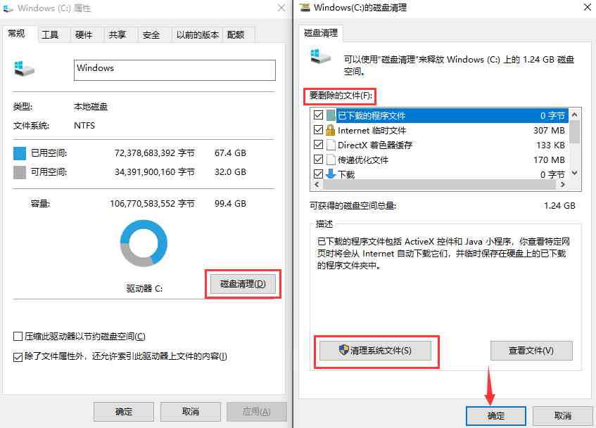 电脑C盘空间不足？教你一招，彻底清理C盘垃圾，看完我学会了