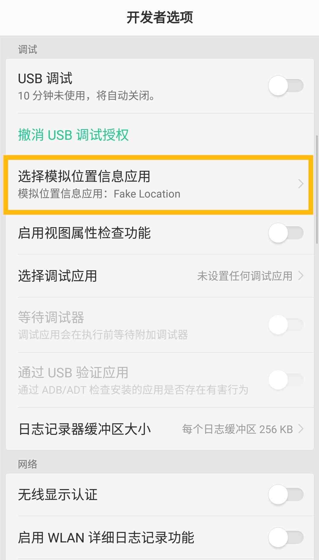 手机改定位神器！躺着在家打卡，还能刷步数！