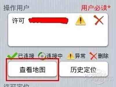 通过手机号码定位找人！