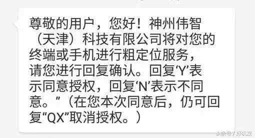 小心身边的隐私问题，其实用你的手机号，就能定位你在哪