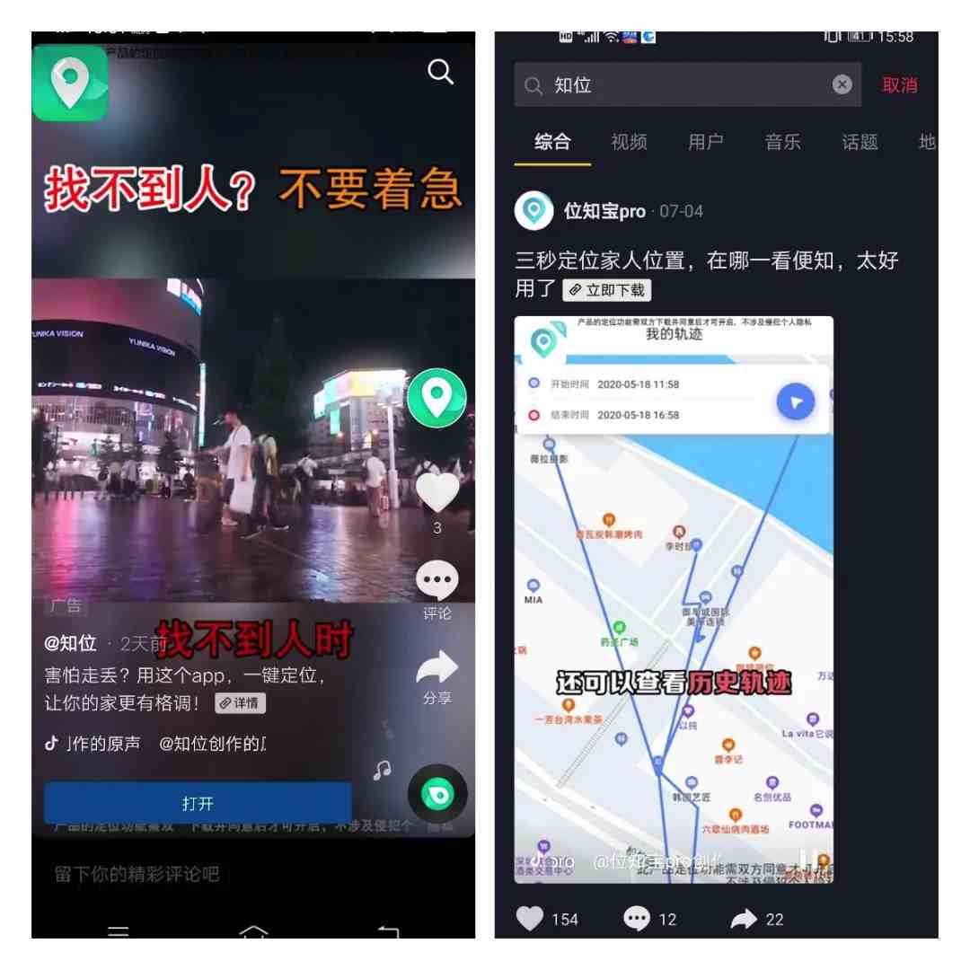 起底定位App：号称输入手机号就知道他人位置，小心钱财隐私两空