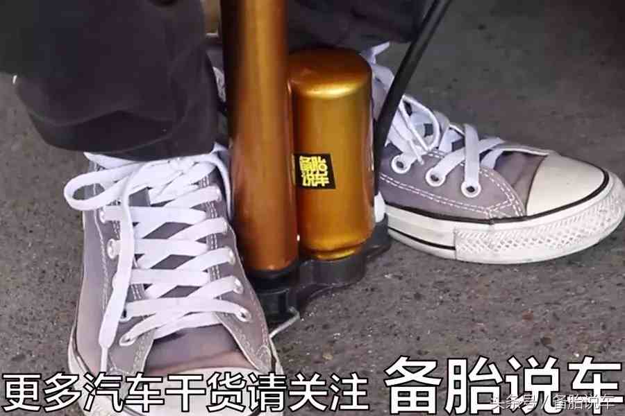 要打一千下？用自行车打气筒给汽车打气是什么体验？