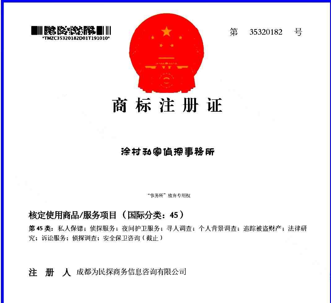 成都私家侦探公司怎么收费