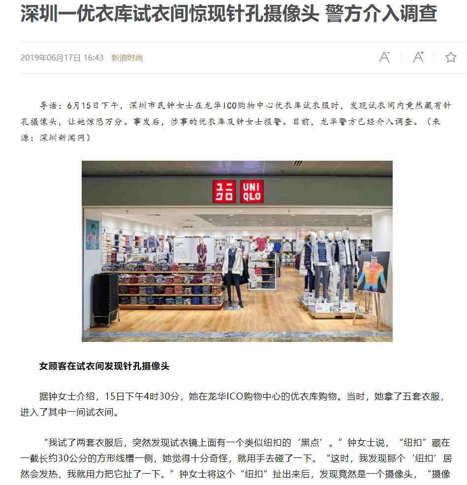 住酒店怕被偷拍？百度和360的App，一键探测摄像头