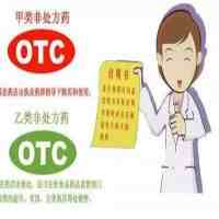 otc药是什么意思（常听说“OTC”药）
