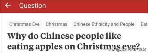 外国人很不理解 为什么中国人在平安夜要吃苹果