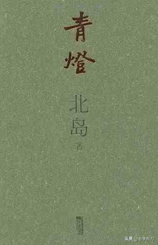 中国最出名的现代诗人，时代的一个符号最终妥协了