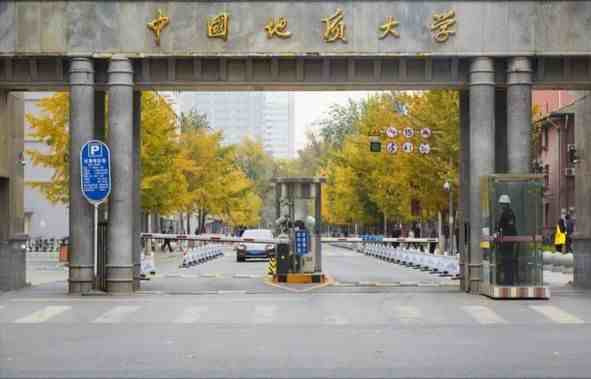 中国五所地质大学名校，其中竟有两所大学共用一个名字！