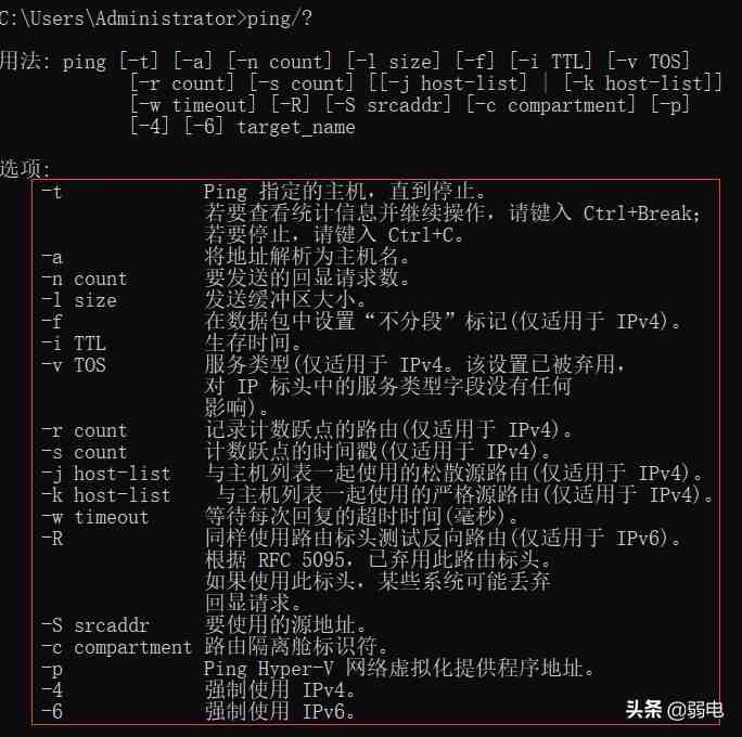 ping命令最全的用法，做项目必备技能