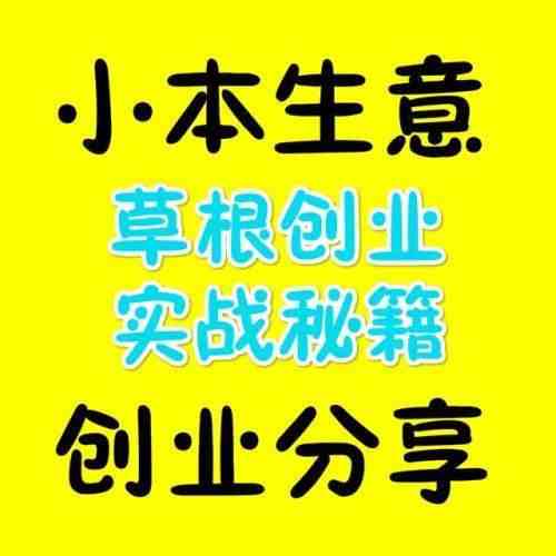 经验分享：17岁高中生如何一个月在学校一个月赚1万块钱的！