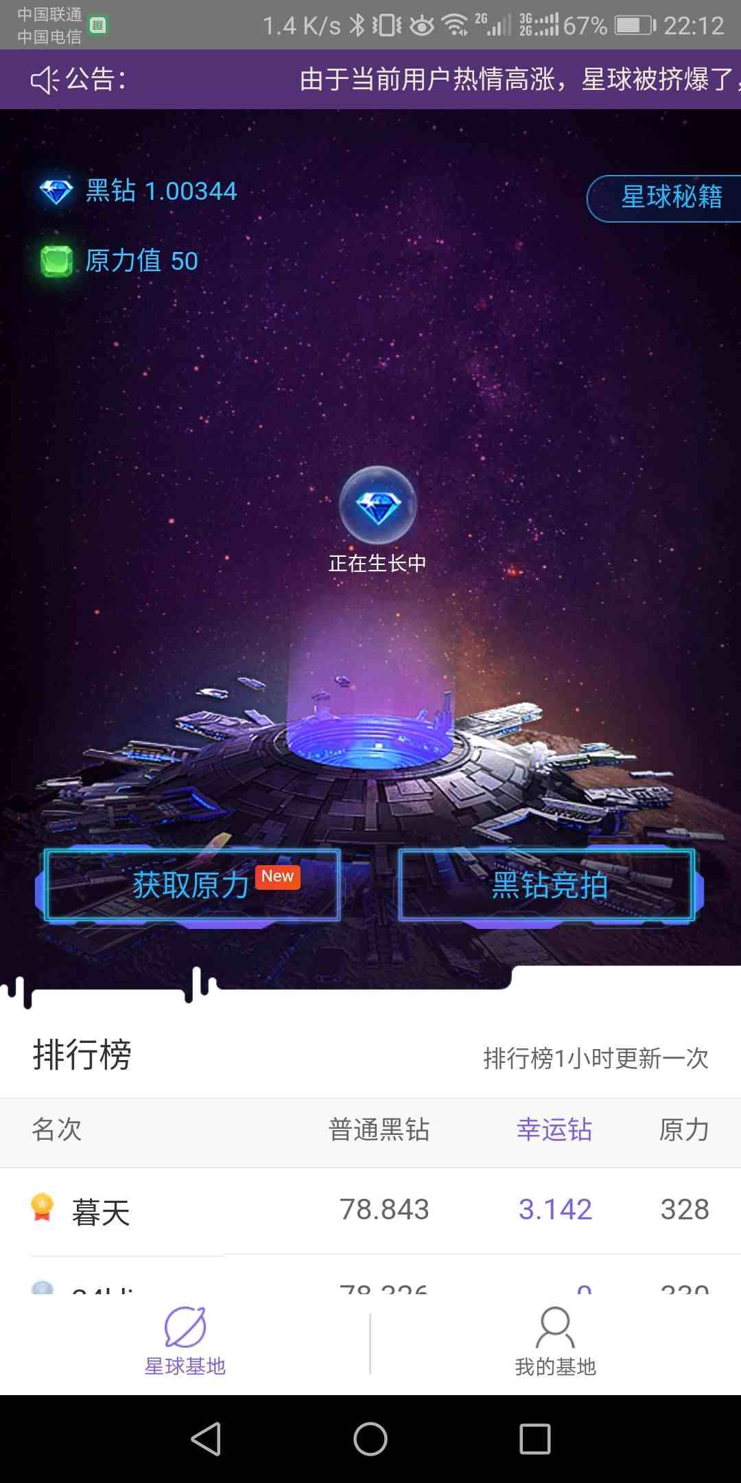 三款比较火的区块链APP，使用后对比