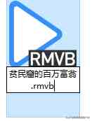 PR软件中导入RMVB或RM格式视频的方法