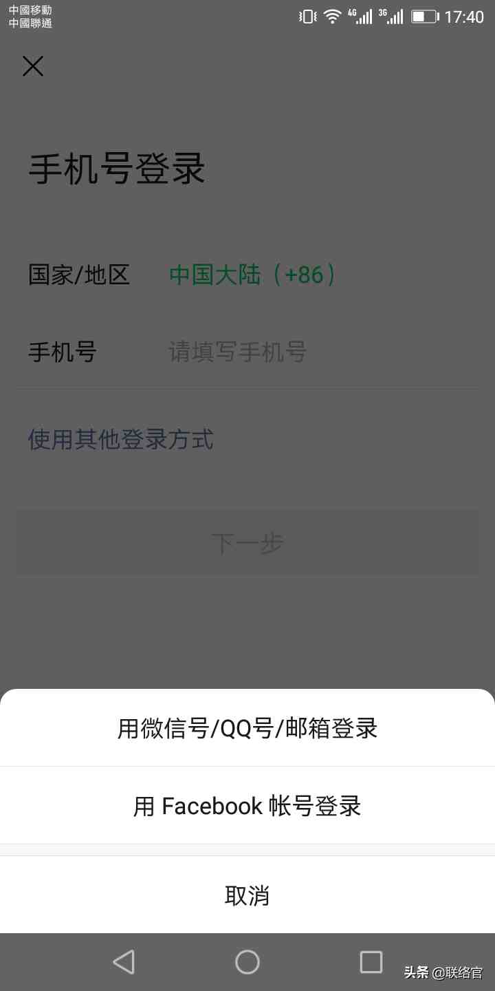 微信如何登入facebook 关于使用facebook登录微信账号的方法 百思特网