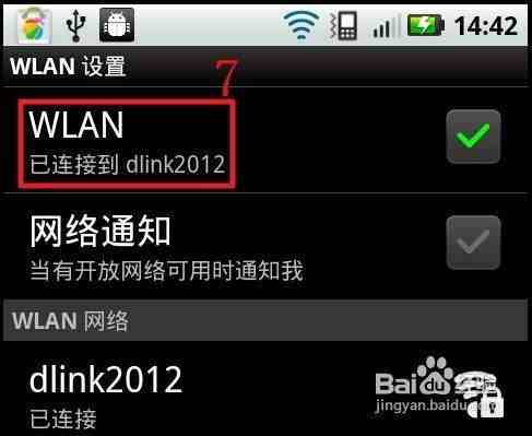 手机上显示的WiFi 和WLAN是什么意思？它们有什么区别？