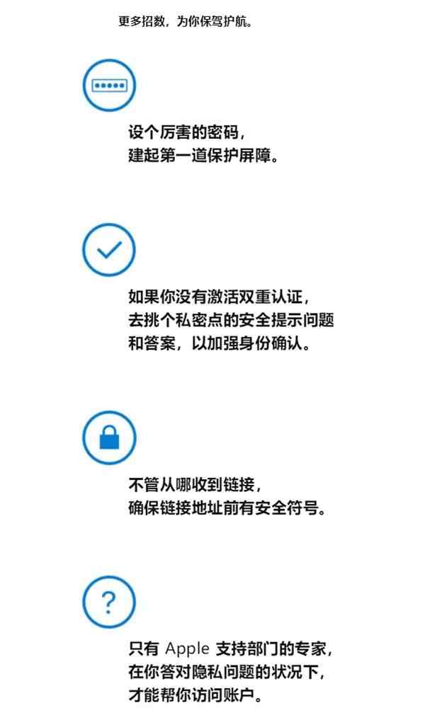 苹果官方科普来了：全面认识Apple ID