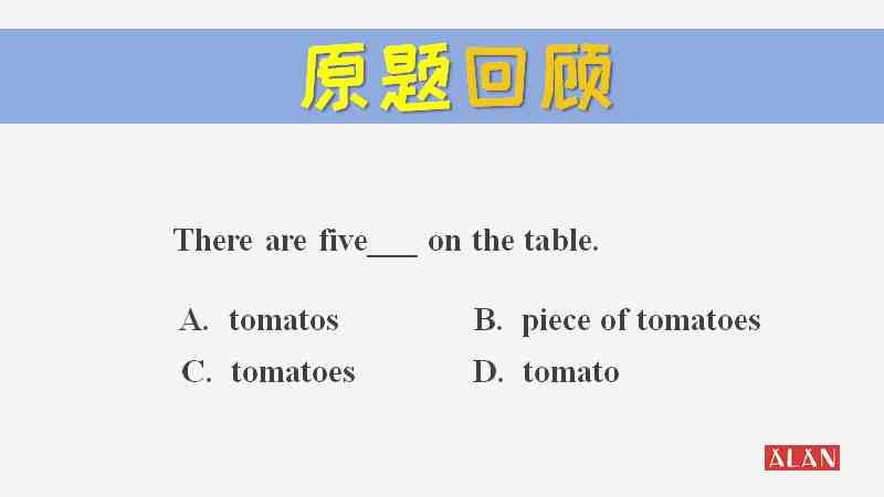 单词复数规则：tomato的复数究竟是加s还是es？