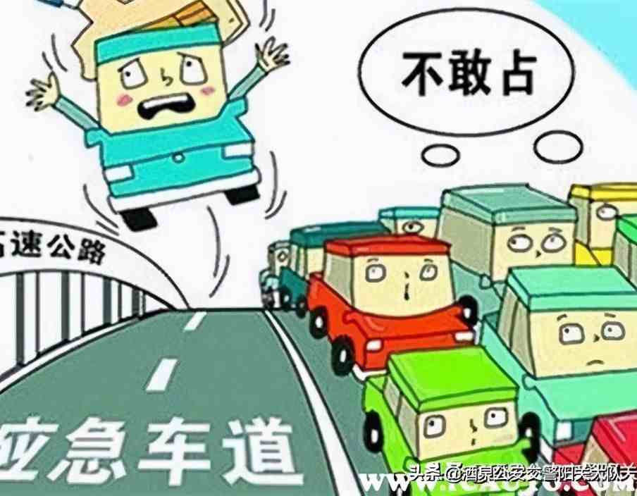 路肩和应急车道有什么区别