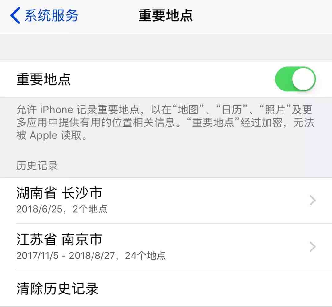 苹果手机，快速定位对象的具体位置！