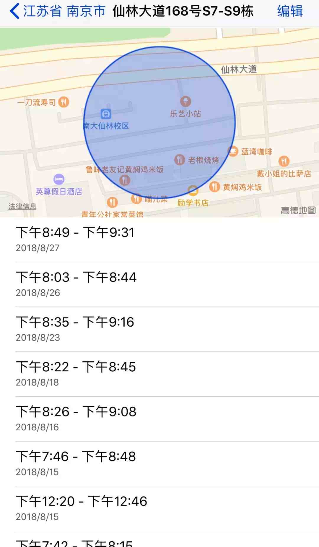 苹果手机，快速定位对象的具体位置！