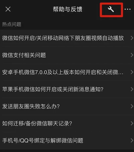微信这个功能绝了，一键修复各种问题