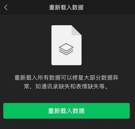 微信这个功能绝了，一键修复各种问题