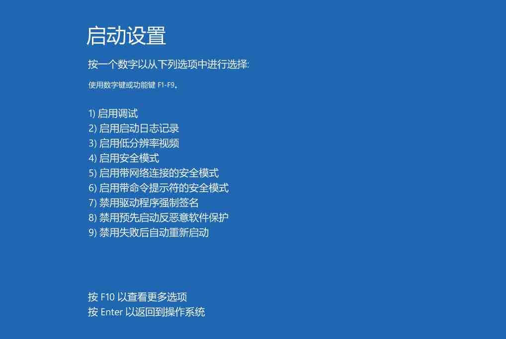 如何以安全模式启动电脑，修复系统故障，这4个方法值得一试