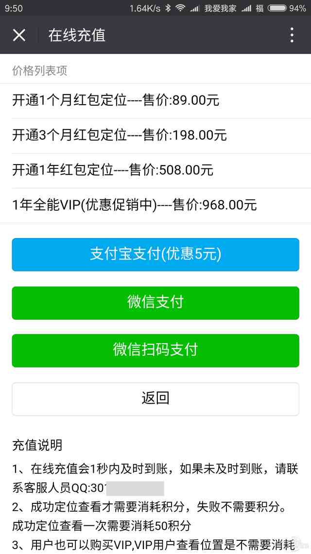 收微信红包就定位了？这捉奸方法令小编防不胜防