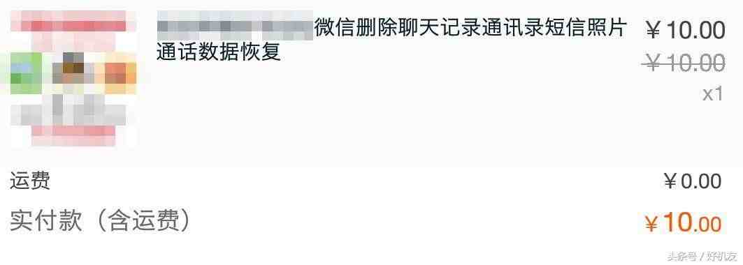 误删微信聊天记录不要慌，还是可以找回的