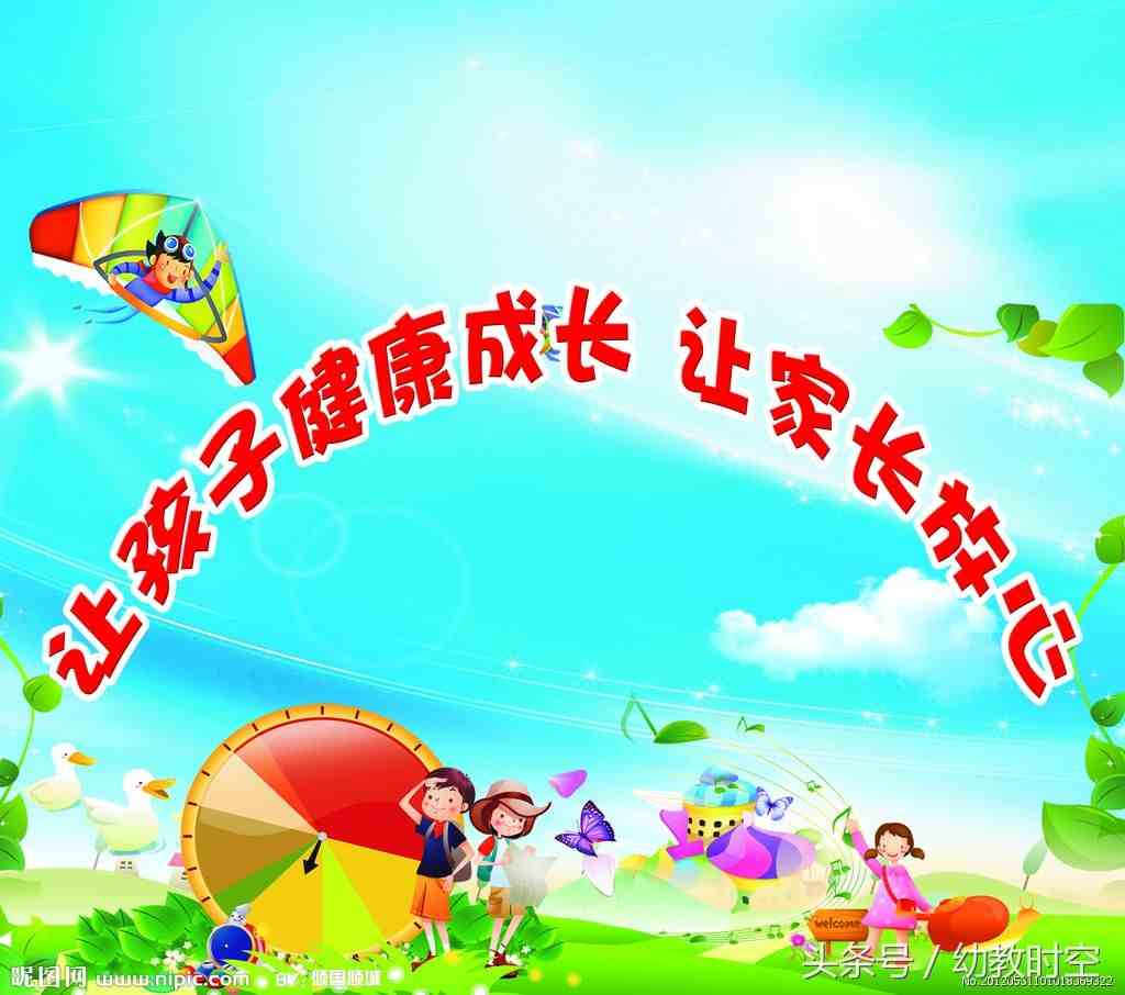 分享丨幼儿园教师师德演讲稿（共4篇）