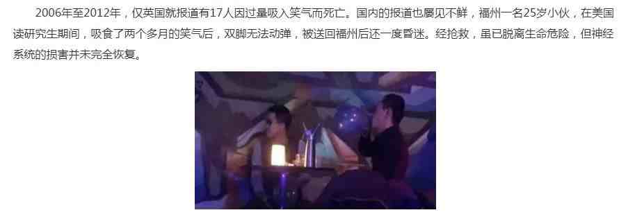 孩子天天吹气球？小心，吹的可能是毒品