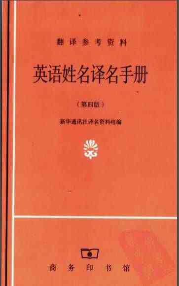 特朗普为什么又叫川普？真相在这里！