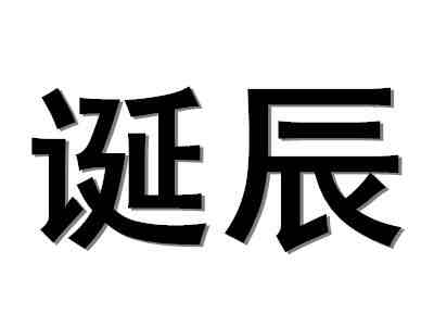 什么思思三字成语疯狂猜成语_看图猜成语门里面有一个思字是什么(2)