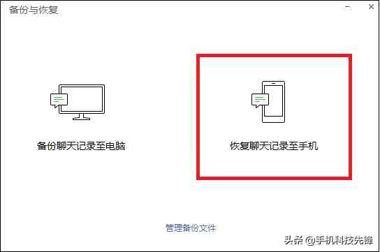 微信聊天记录已删除，居然还能恢复？这3个方法，教你快速找回