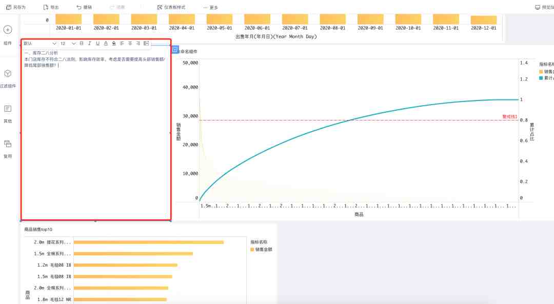 年终将至，手把手教你做一份亮眼的年终总结报告