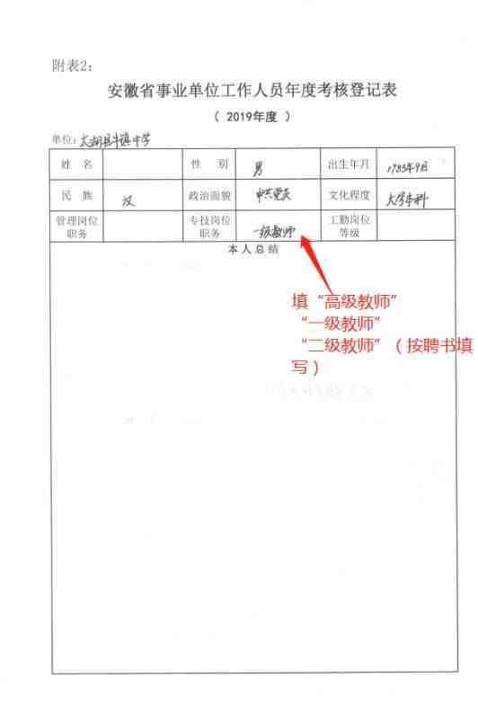 年度考核时，你是怎么写个人总结的？这篇样本可以让你参考