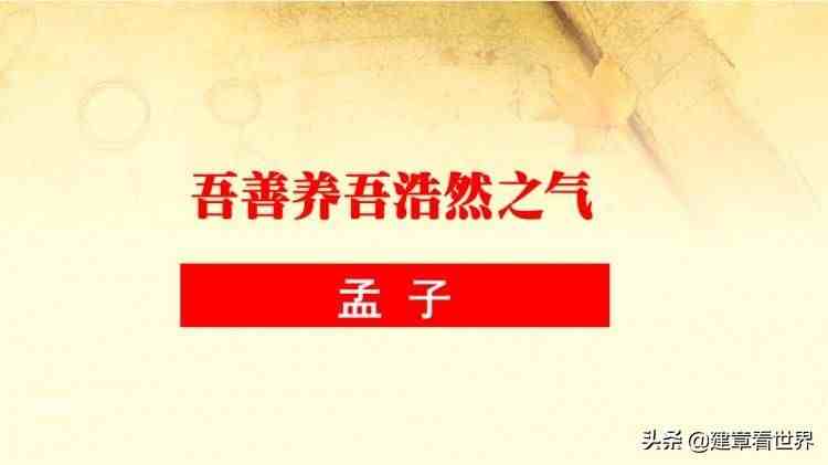 《大学》的“止于至善”怎么理解？“立志向善”而已！