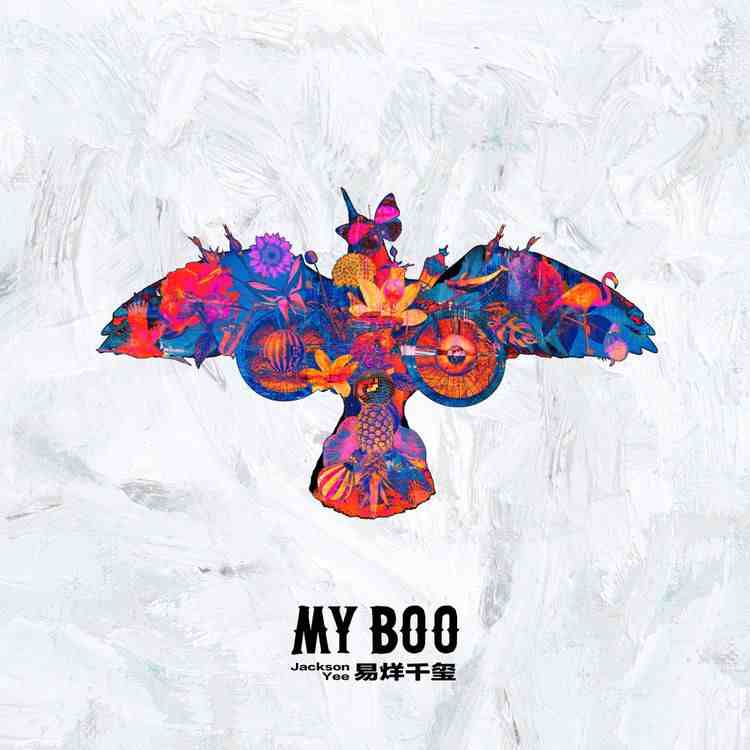 易烊千玺《My Boo》：怦然心动的Heart Flow