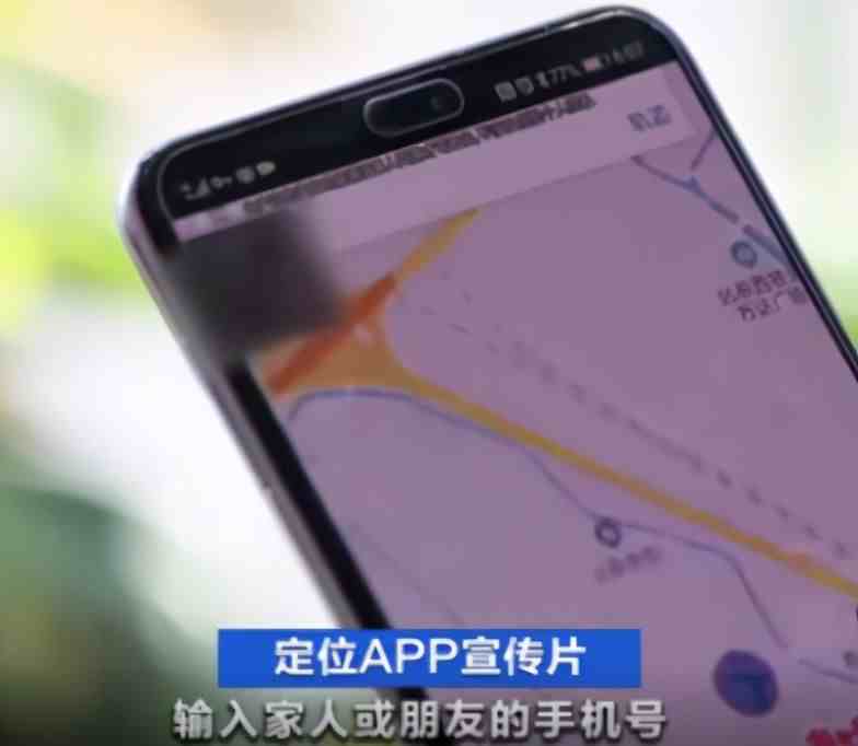 输手机号能实时锁定对方位置？这么牛逼的App只卖198