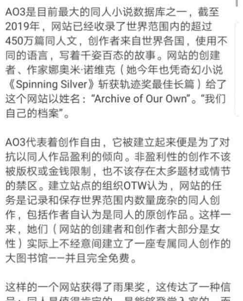 肖战粉丝举报ao3怎么回事？肖战粉丝为什么举报ao3详细来龙去脉