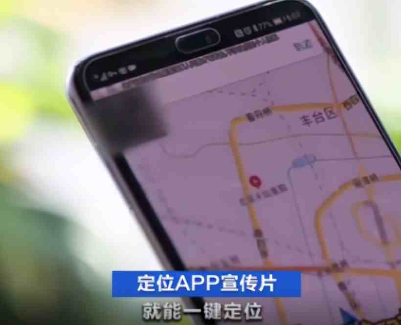 输手机号能实时锁定对方位置？这么牛逼的App只卖198