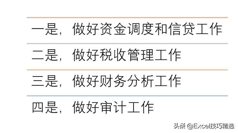 财务部门年终述职报告，三段式写法 条理清晰 对仗工整，堪称范文